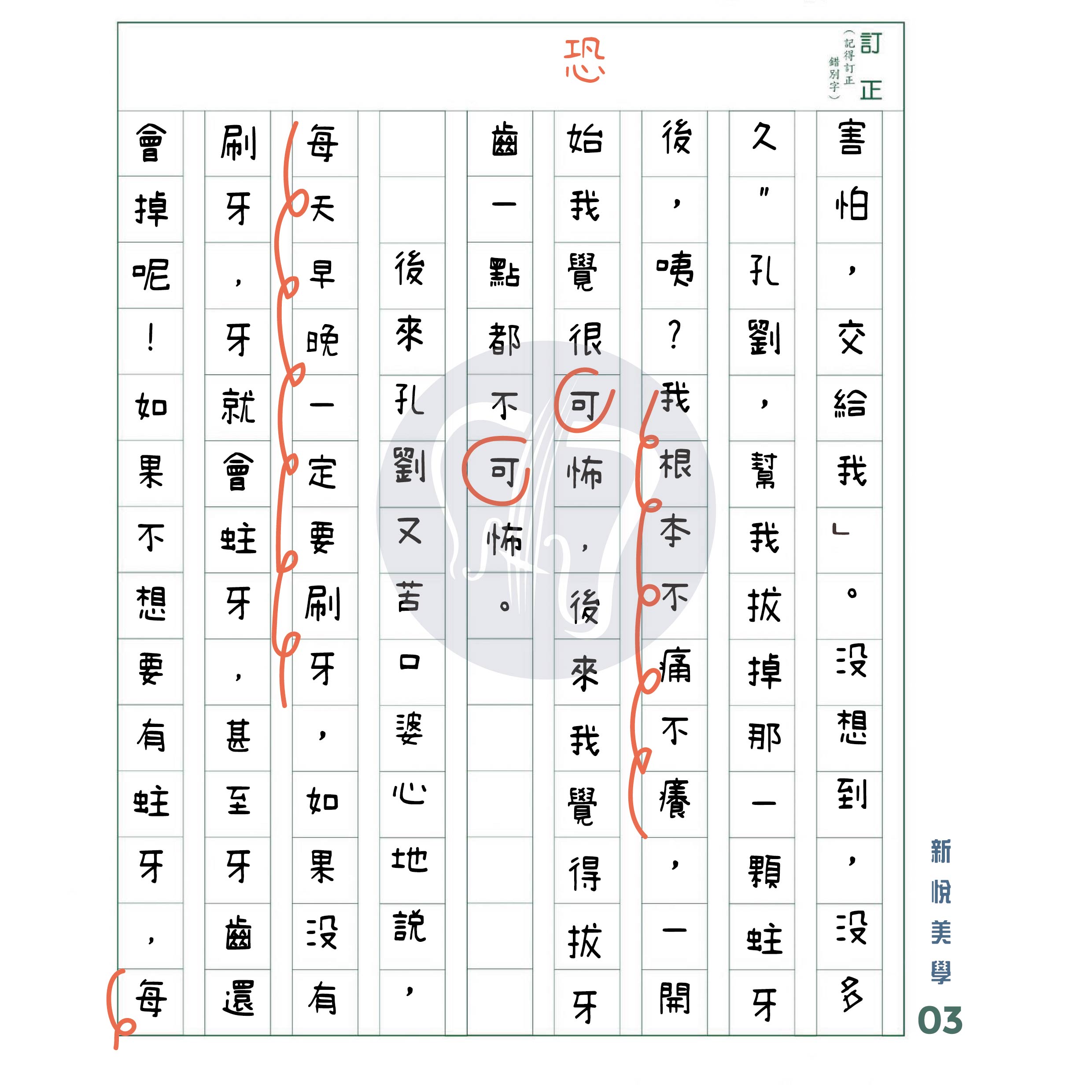 「拔牙記」王小杉的第3張圖片